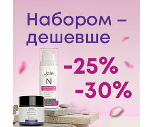 Набором - дешевше -25%