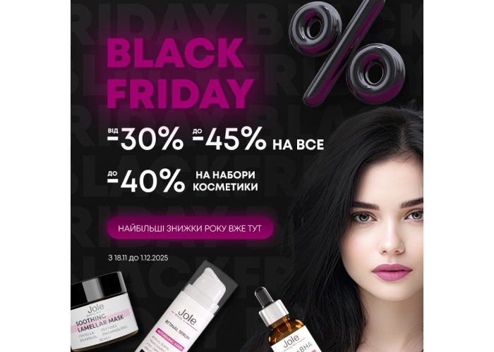 Black Friday від Jole (-70%) Black Friday від Jole (-70%)