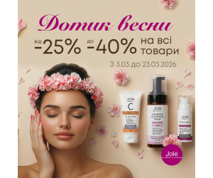 Прикосновение весны