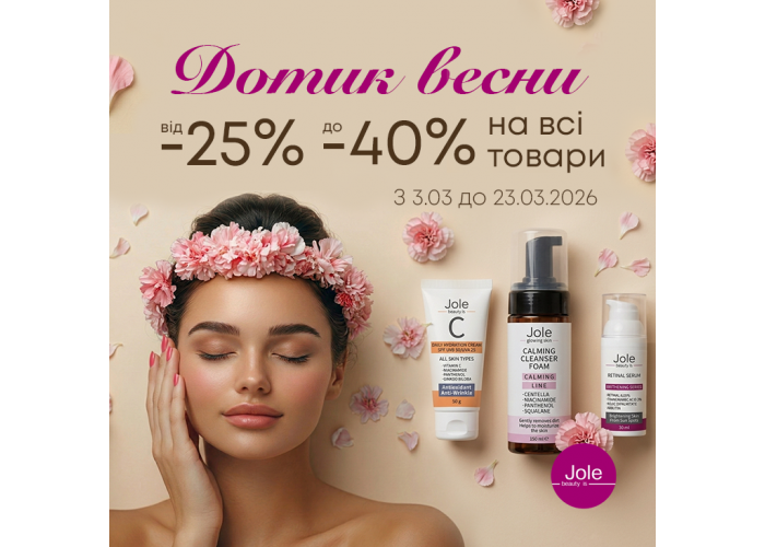 Прикосновение весны