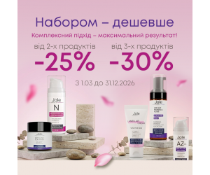 Набором - дешевле -30%