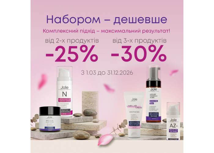 Набором - дешевле -30% Набором - дешевле -30%