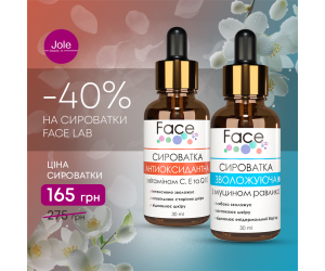 Face Lab Sale