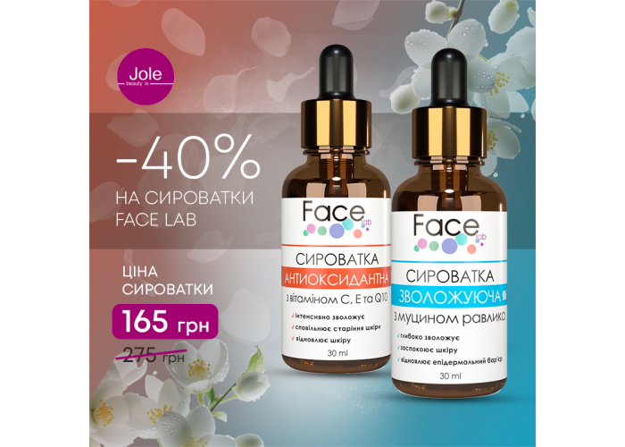 Face Lab Sale