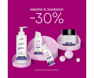 Набором - дешевле -30%