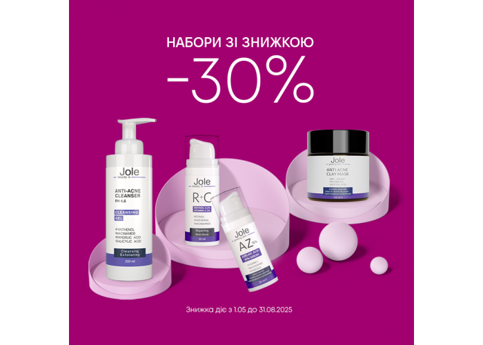 Набором - дешевле -30% Набором - дешевле -30%