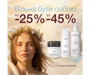 Вільна бути собою - 45%