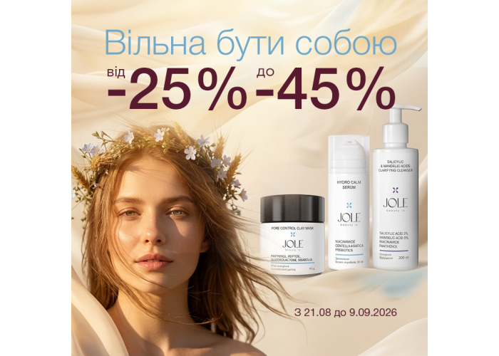 Акция закончилась
