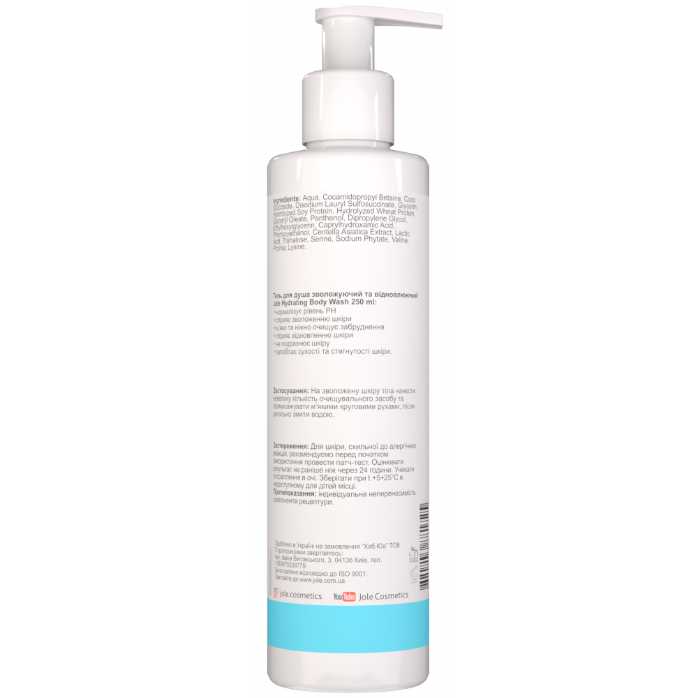 Зволожуючий гель для душу з пантенолом та центеллою Jole Hydrating Body Wash 250ml РН 5.5 250мл (до 1.07.2026р)