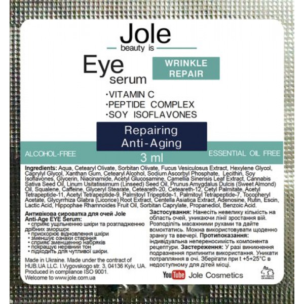 Омолаживающая сыворотка для кожи вокруг глаз Jole Eye 3 мл