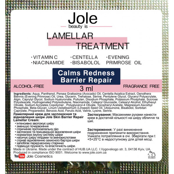 Відновлювальний ламелярний крем Jole Skin Barrier Repair 3ml