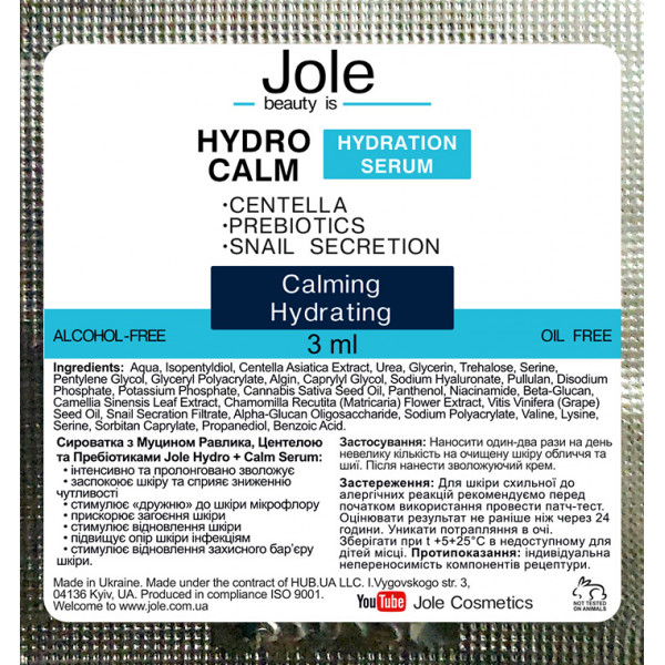 Сыворотка с муцином улитки, центеллой и пребиотиками Jole Hydro+Calm 3 мл