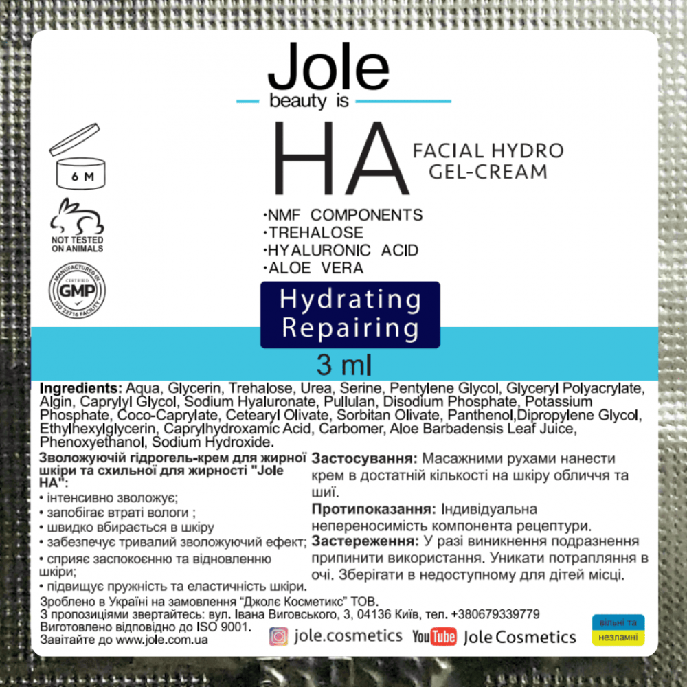 Гиалуроновый гель-крем Jole Facial Hydro Gel-Cream 3 мл