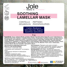 Заспокійлива ламелярна маска Jole Soothing Mask 3 мл