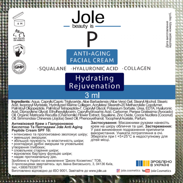 Крем з гіалуроновою кислотою та пептидами Jole Anti Aging Peptide Cream 3 мл