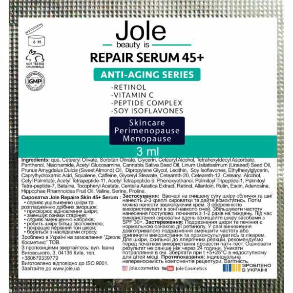 Восстанавливающая сыворотка с ретинолом Jole Repaire 45+ 3 мл