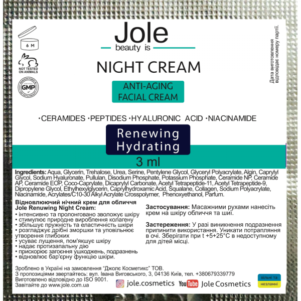 Відновлювальний нічний крем для обличчя Jole Renewing Night Cream 3 мл