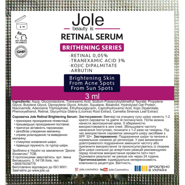 Осветляющая сыворотка с ретиналем, транексамовой и койевой кислотами Jole Retinal 3 мл
