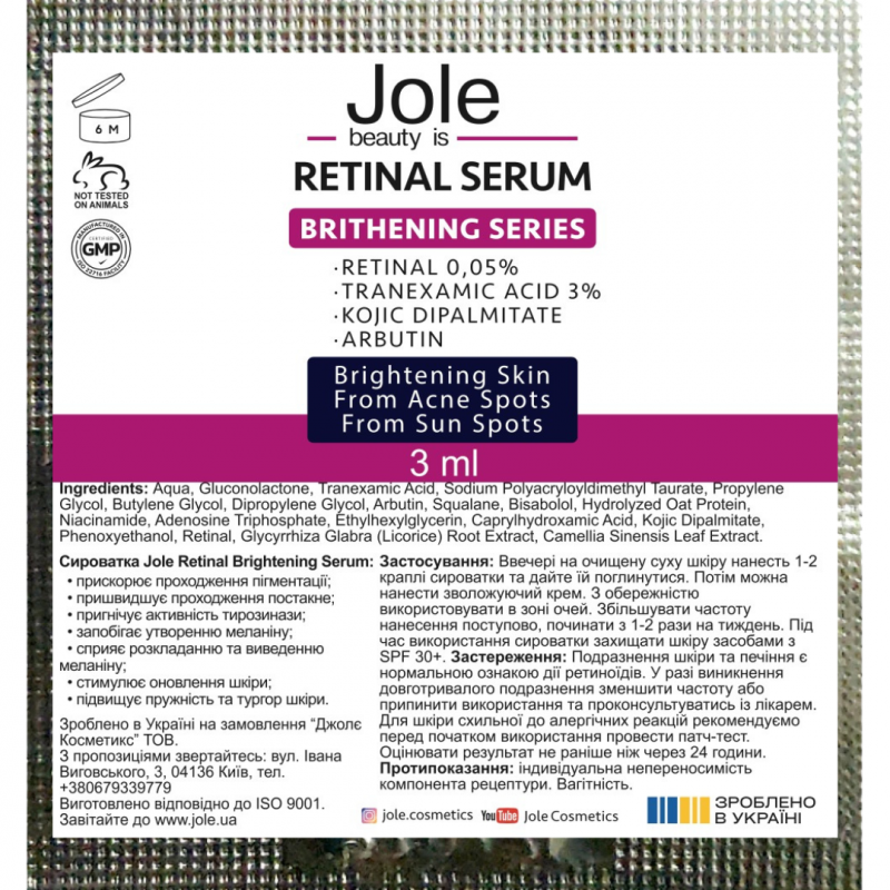 Осветляющая сыворотка с Ретиналем, Транексамовой и Койевой кислотами Jole Retinal Brightening serum 3 ml