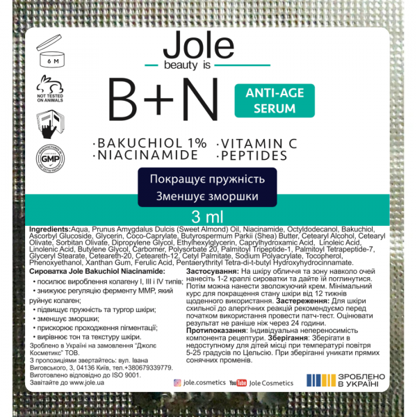 Сироватка з бакучіолом та ніацинамідом Jole B+N 3 мл