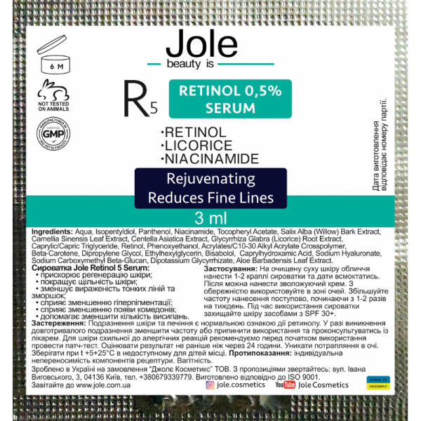 Сыворотка с ретинолом 0,5%, ниацинамидом и центеллой Jole R5 3 мл