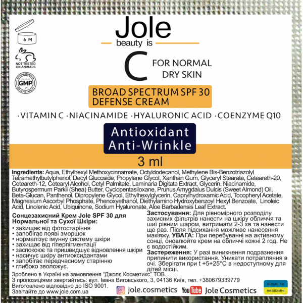 Солнцезащитный крем для сухой и нормальной кожи Jole SPF 30 3 мл