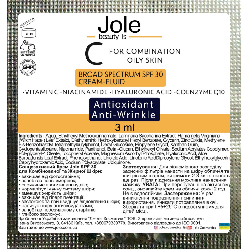 Солнцезащитный крем для жирной и комбинированной кожи Jole SPF 30 (3 ml)