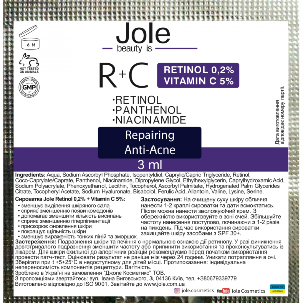 Сыворотка с ретинолом 0,2% и витамином С 5% Jole R+C 3 мл