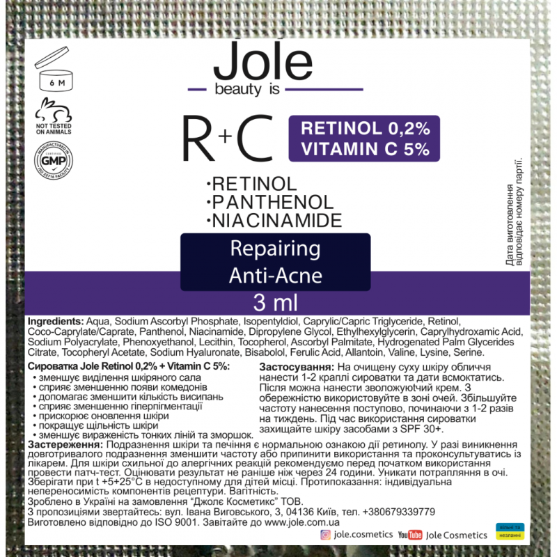 СЫВОРОТКА С РЕТИНОЛОМ И ВИТАМИНОМ С Jole Retinol 2 + Vitamin C5 Anti Acne Serum 3ml