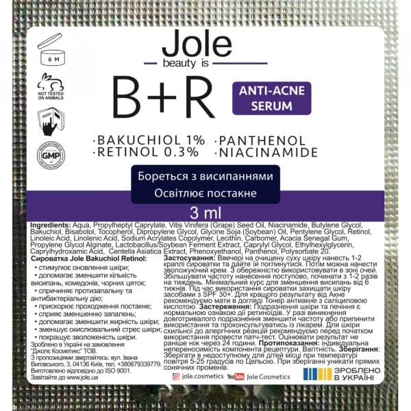 Сыворотка с бакучиолом и ретинолом Jole B+R 3 мл