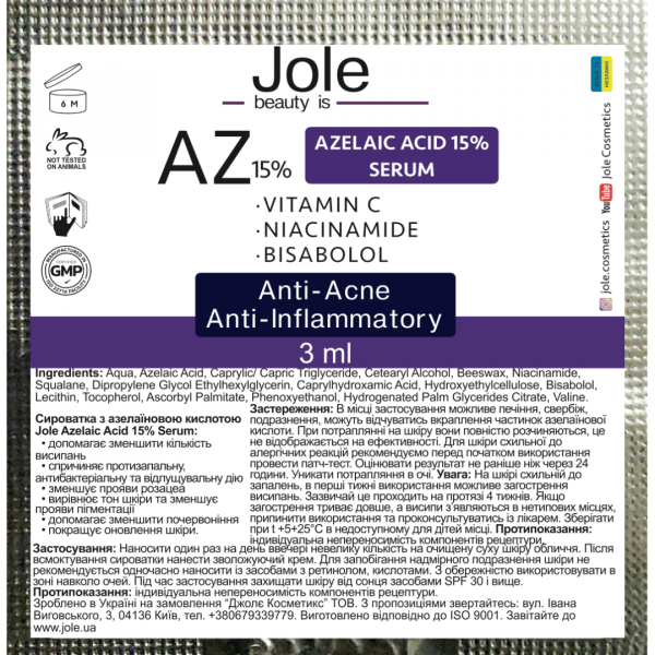 Сыворотка с азелаиновой кислотой Jole AZ 15% 3 мл