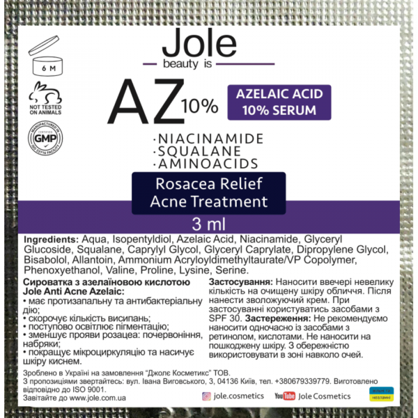 Сироватка з азелаїновою кислотою Jole AZ 10% 3 мл