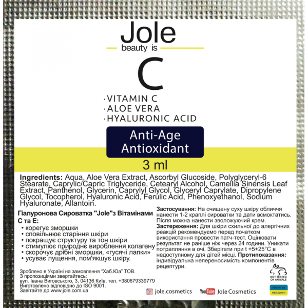 Сыворотка с витамином C Jole С 3 мл