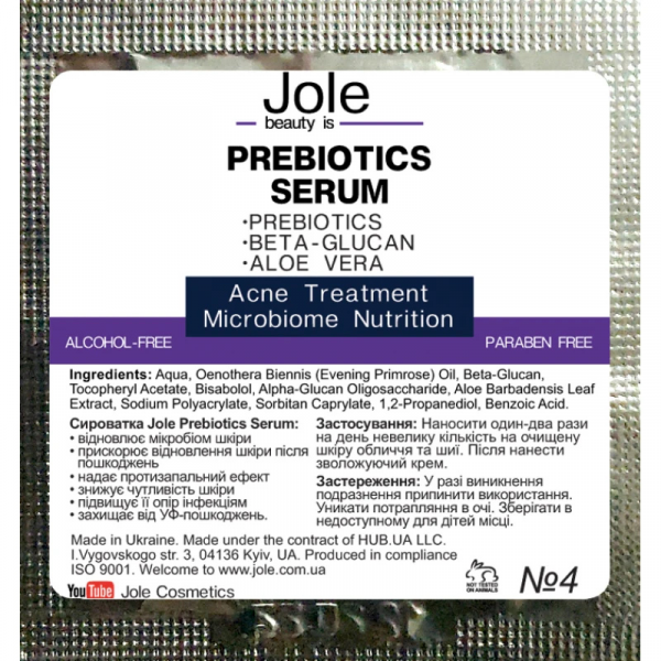 Сыворотка с пребиотиками для восстановления микробиома Jole Prebiotics 3 мл