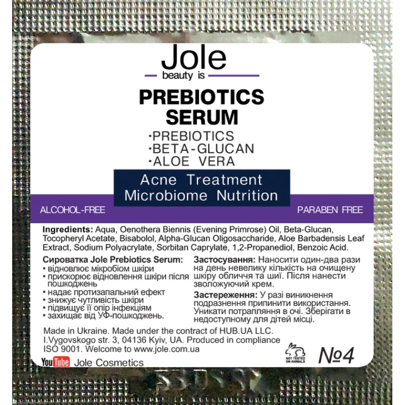 СИРОВАТКА З ПРЕБІОТИКОМ ДЛЯ ВІДНОВЛЕННЯ МІКРОБІОМА Jole Anti Acne Prebiotics Nutrients 3ml