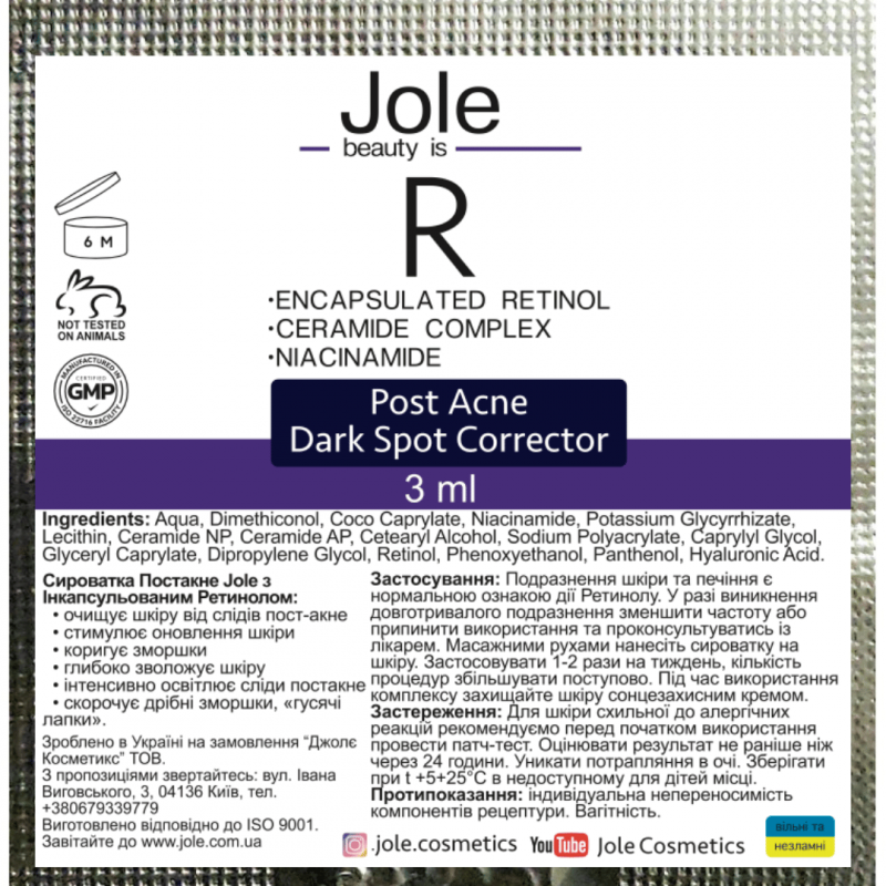 СИРОВАТКА ДЛЯ ОБЛИЧЧЯ З РЕТИНОЛОМ Jole Retinol Serum 3ml