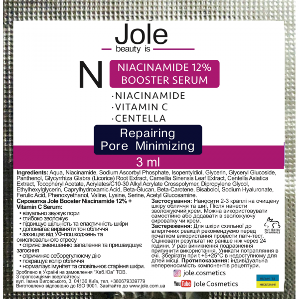 Сироватка з ніацинамідом 12% і вітаміном C Jole N 3 мл