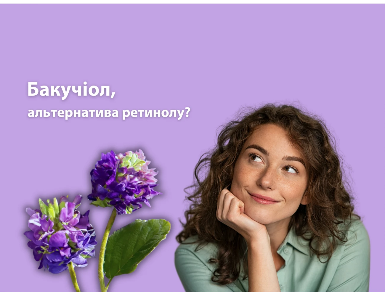 Бакучиол в косметике: действие, преимущества и полезные советы